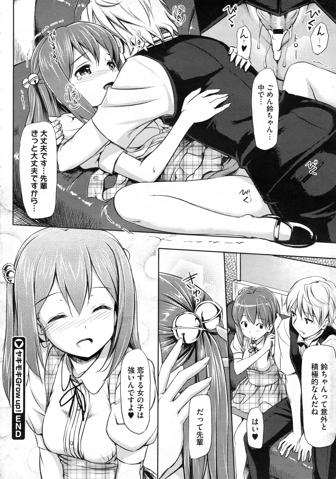 コミックメガストア 2010年1月号