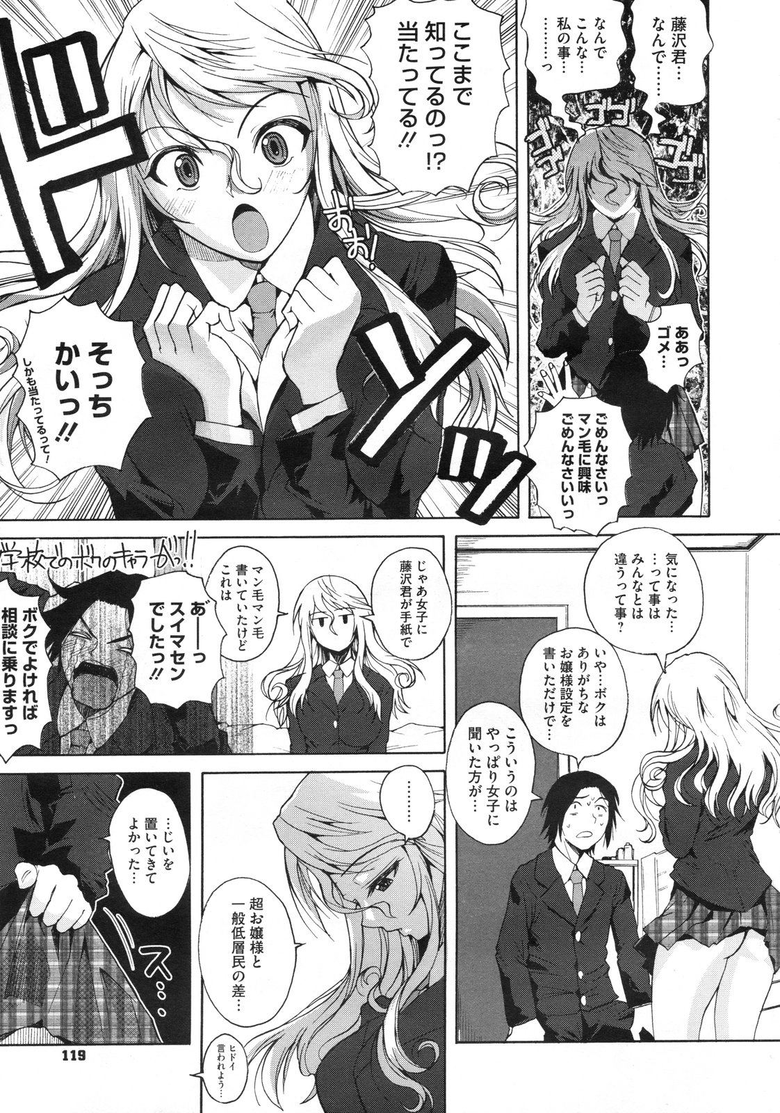 コミックメガストア 2010年1月号