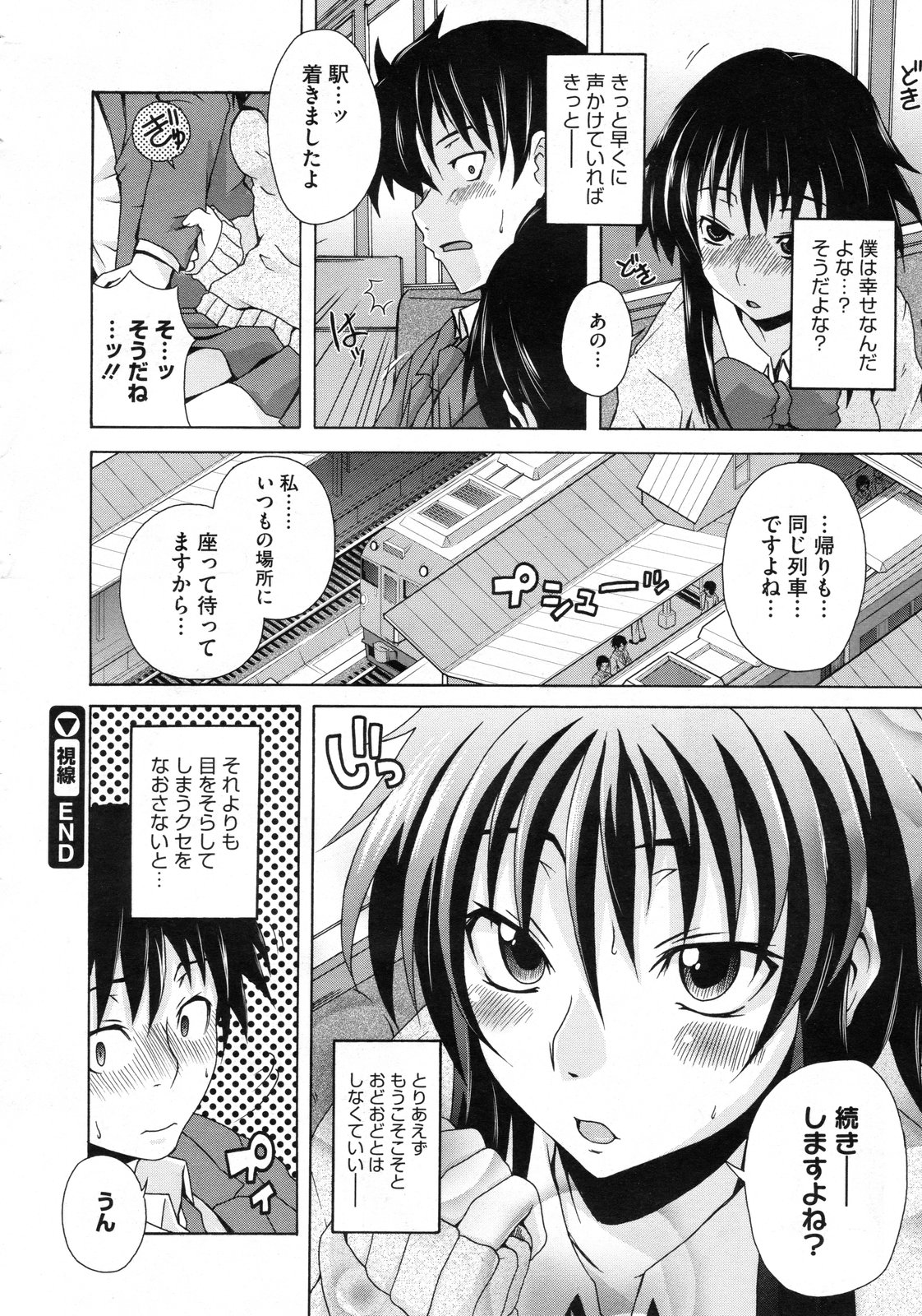 コミックメガストア 2010年1月号