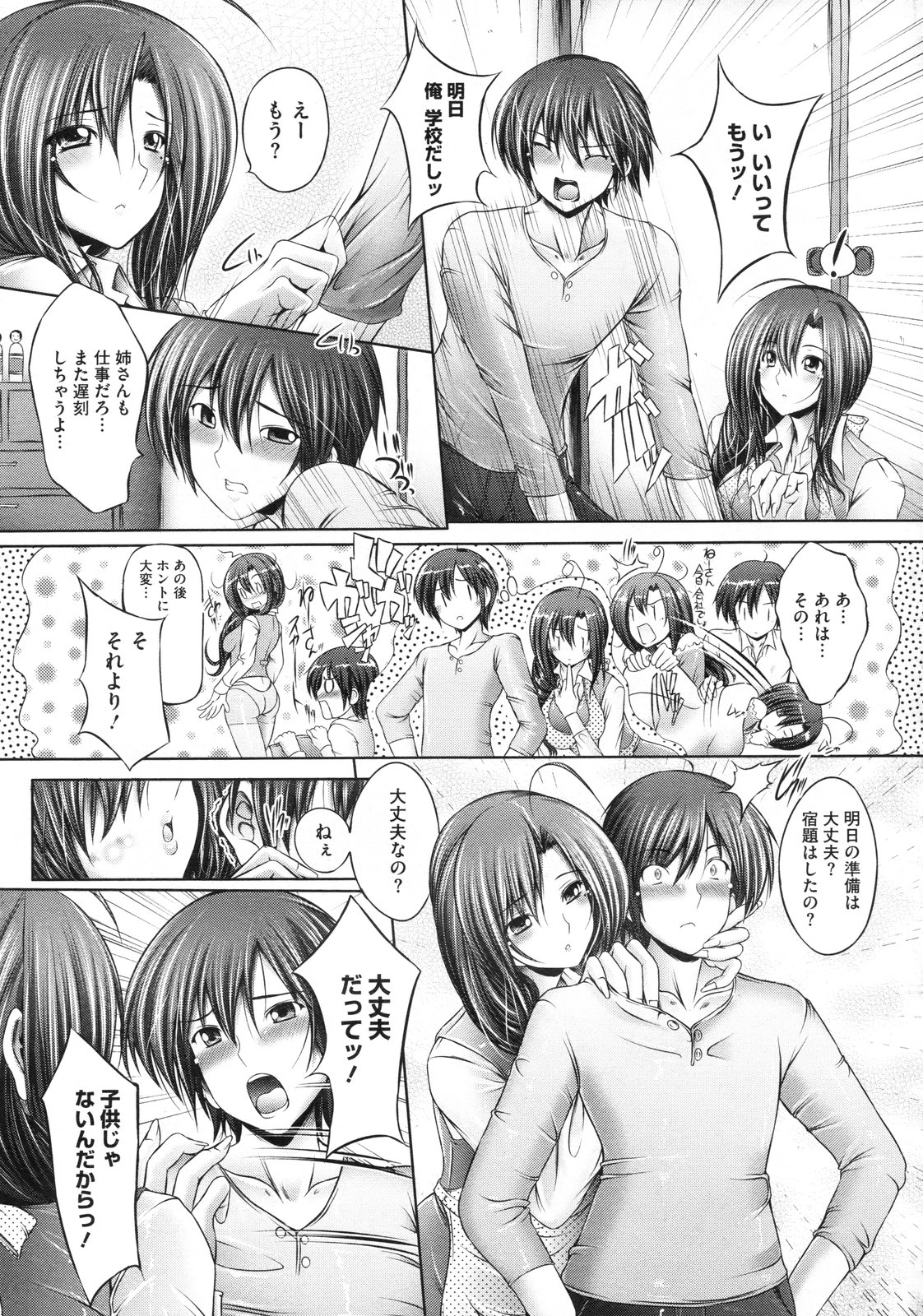 コミックメガストア 2010年1月号