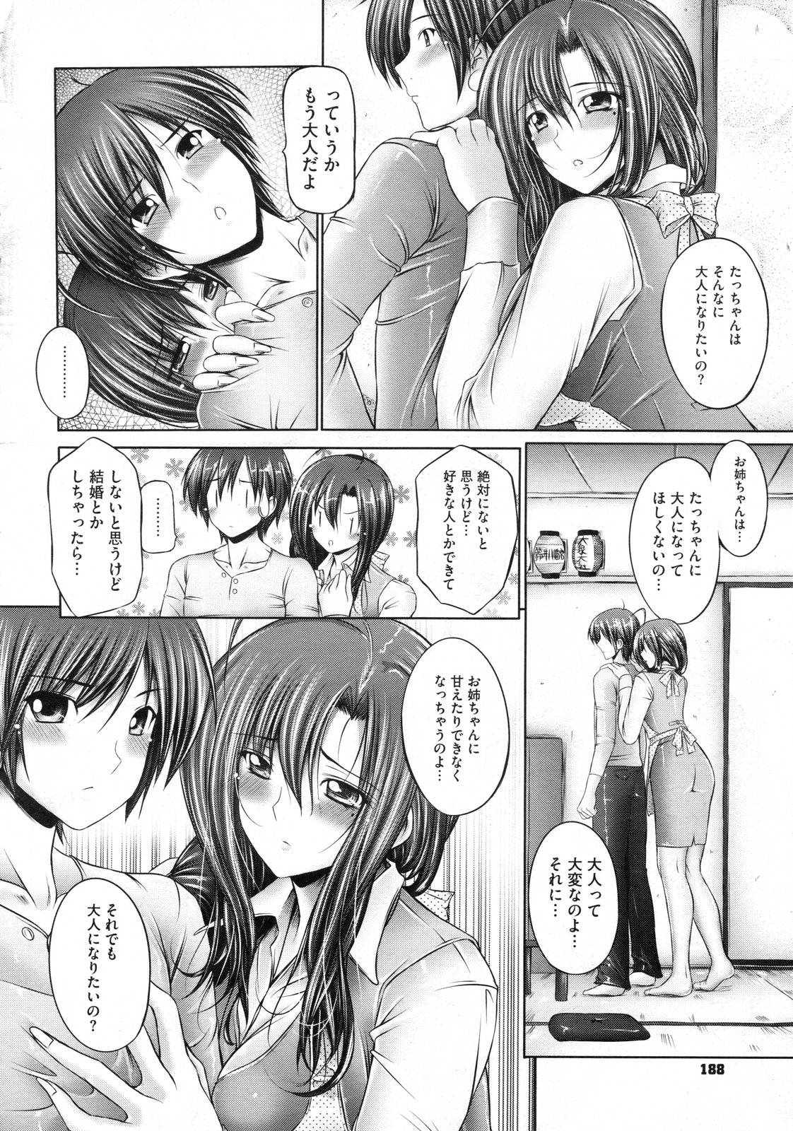 コミックメガストア 2010年1月号