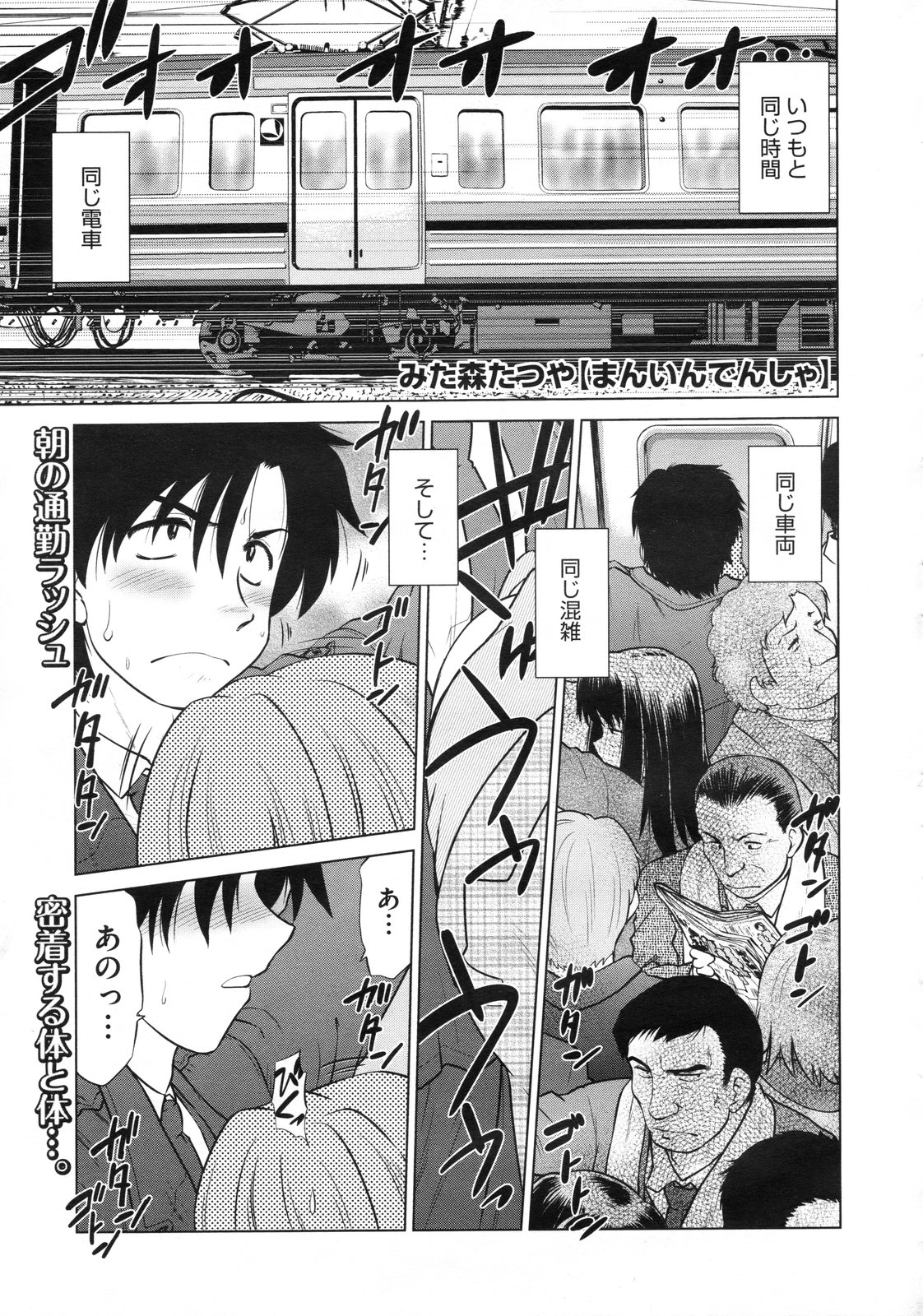 コミックメガストア 2010年1月号