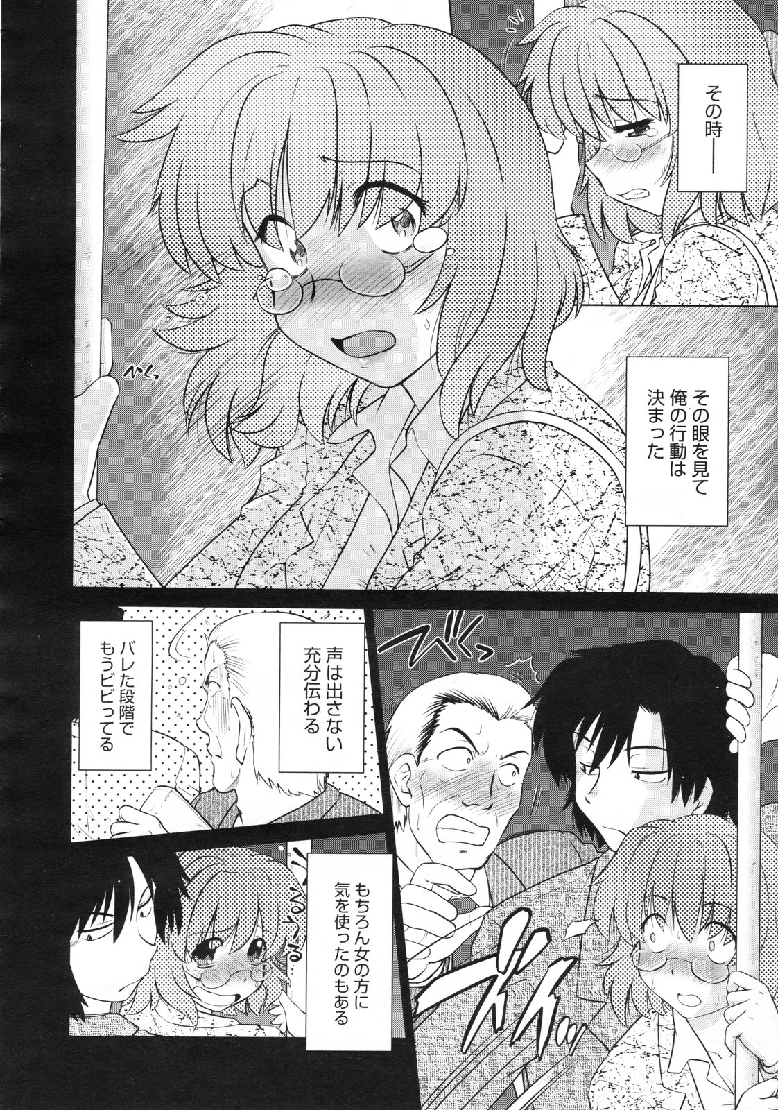 コミックメガストア 2010年1月号