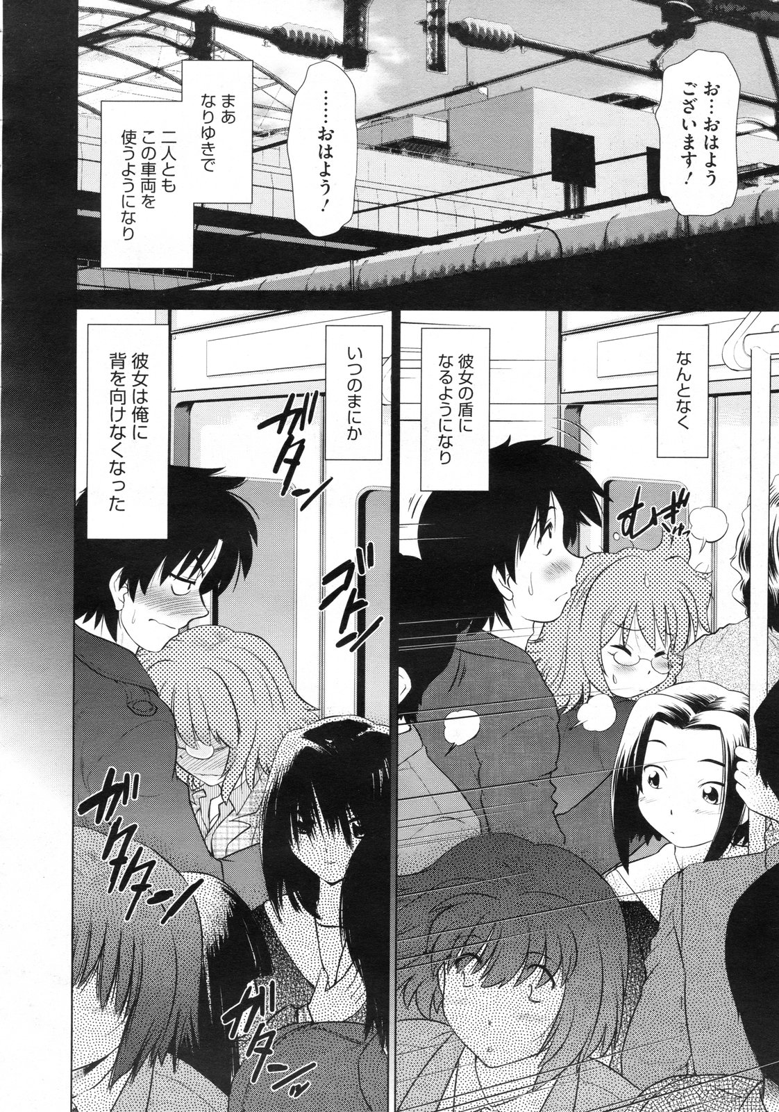 コミックメガストア 2010年1月号