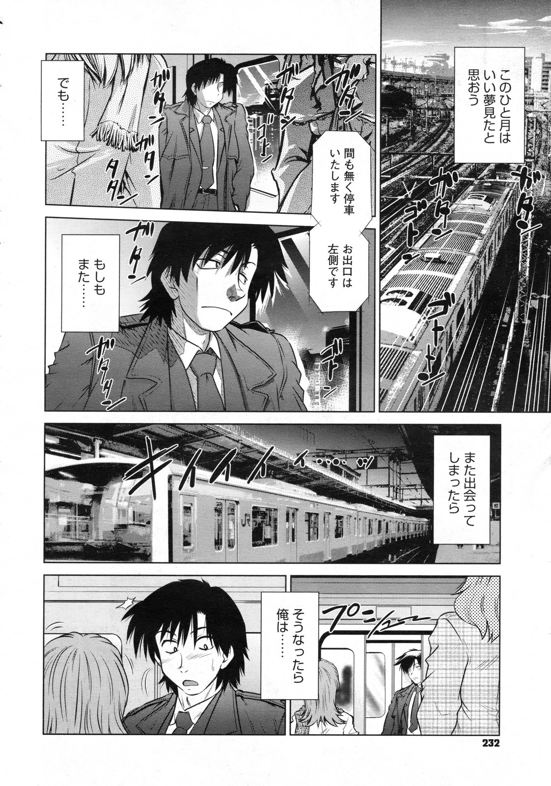 コミックメガストア 2010年1月号