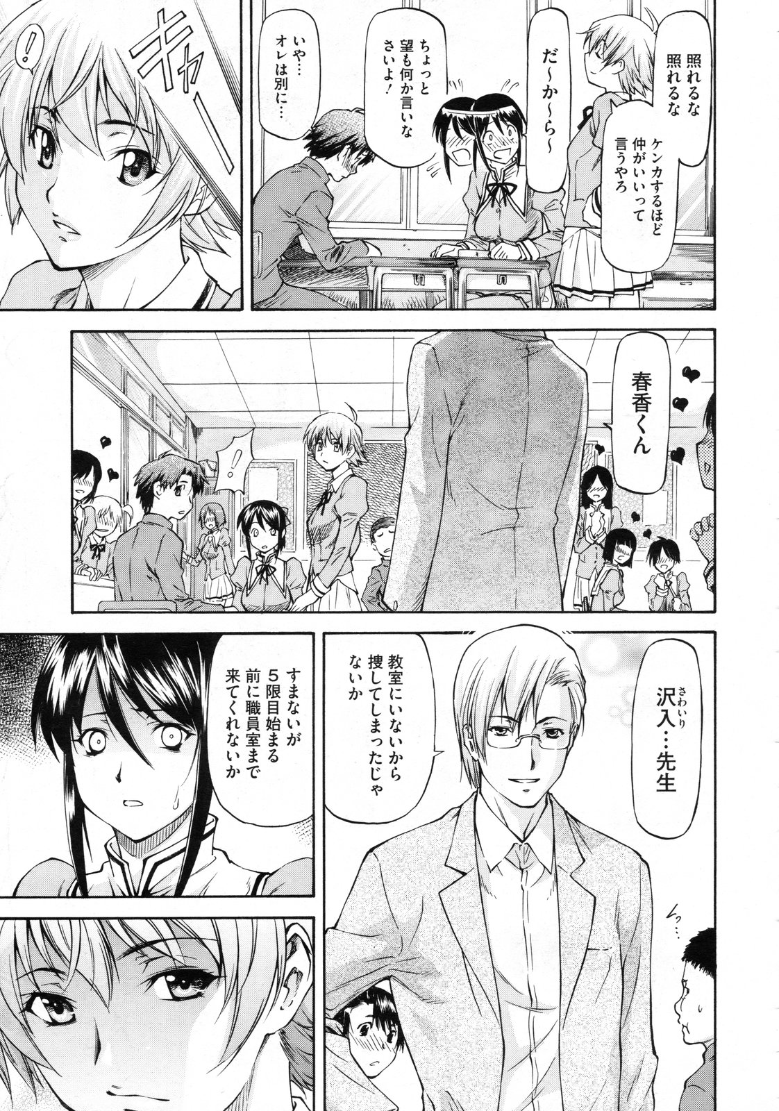 コミックメガストア 2010年1月号