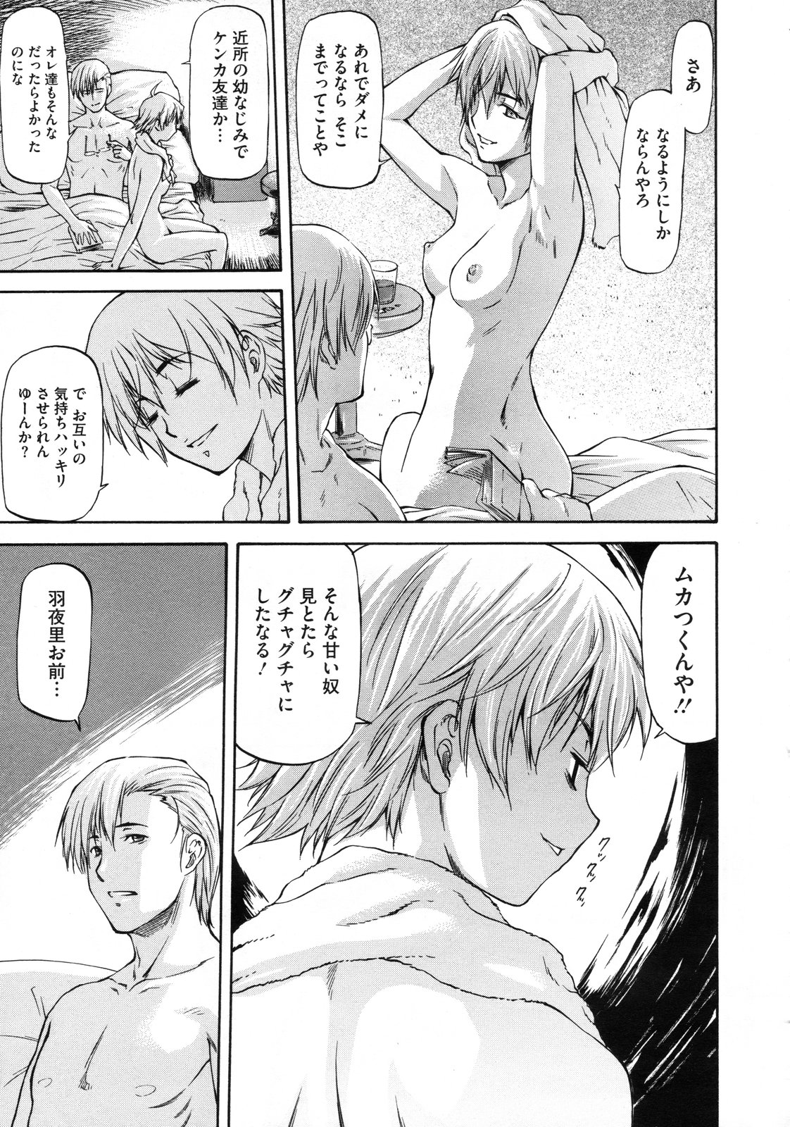 コミックメガストア 2010年1月号