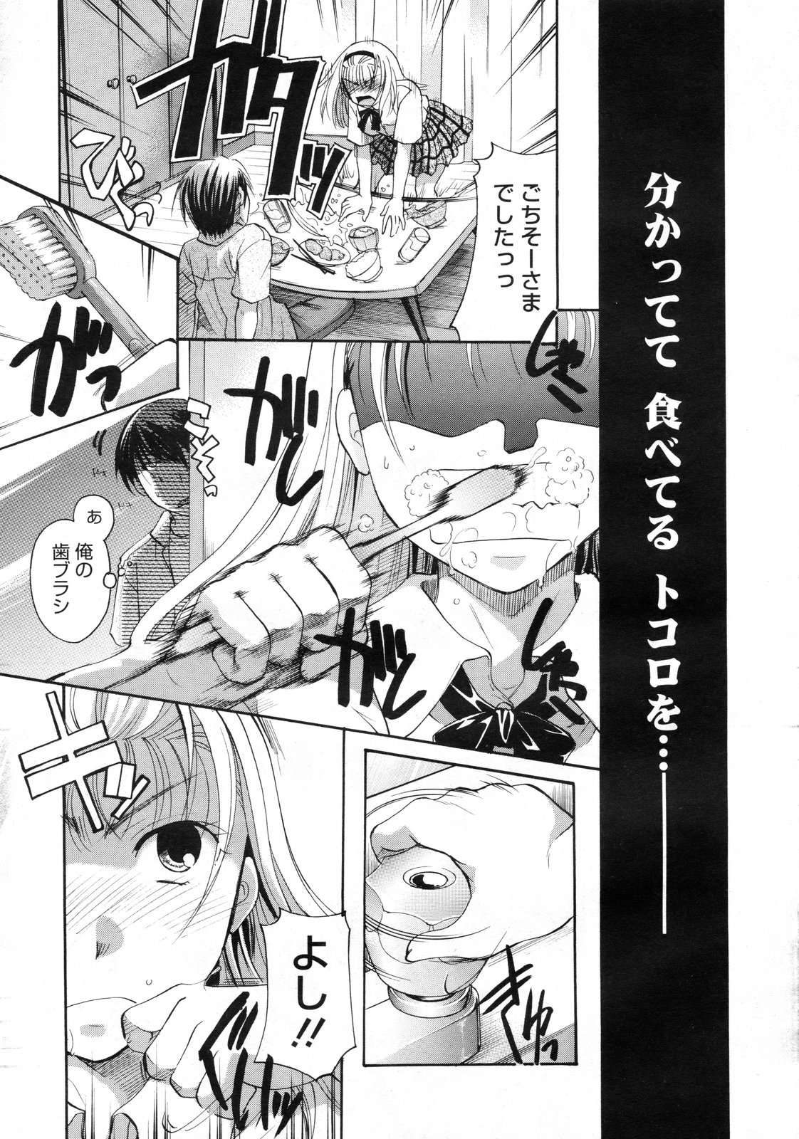コミックメガストア 2010年1月号