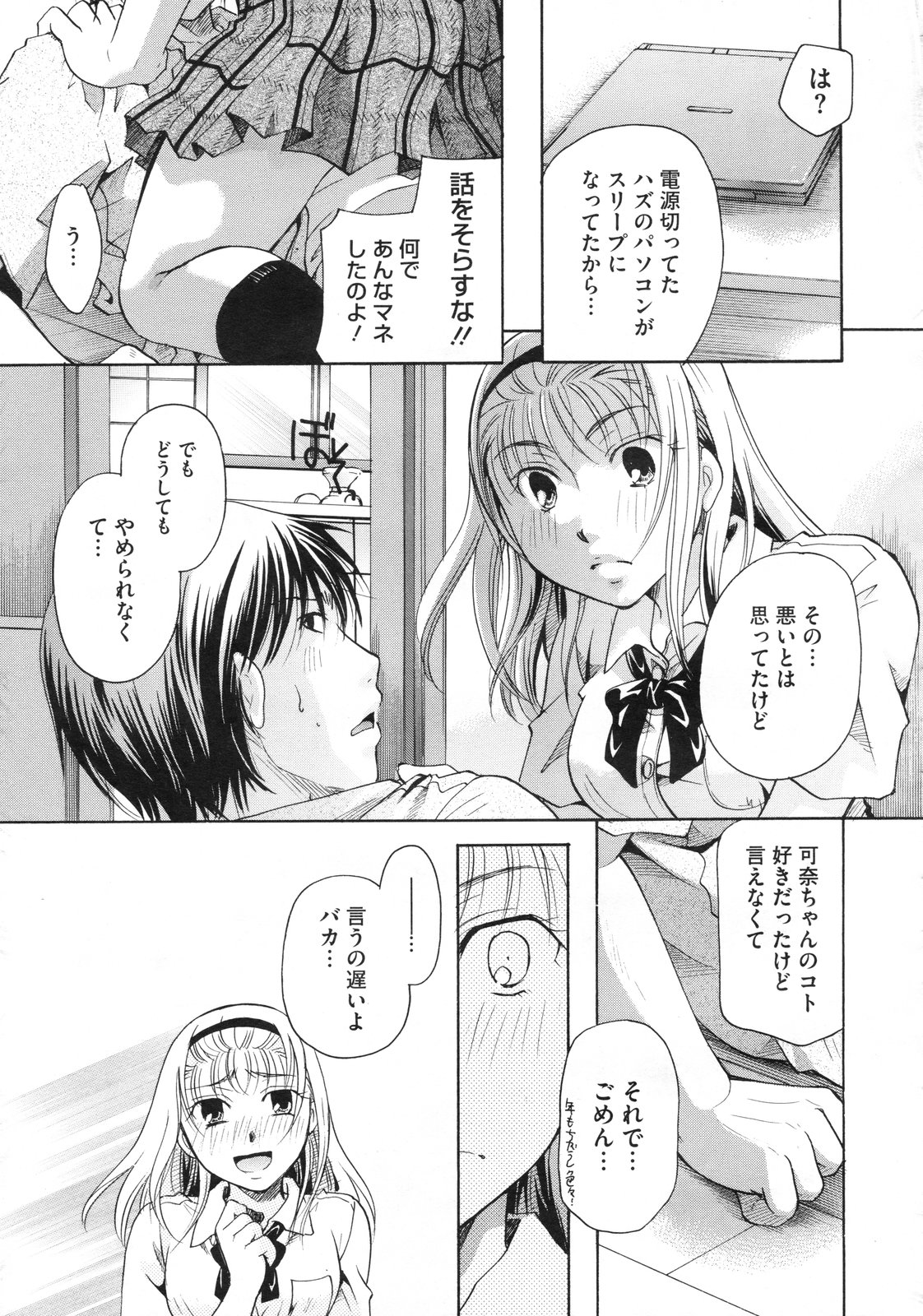 コミックメガストア 2010年1月号