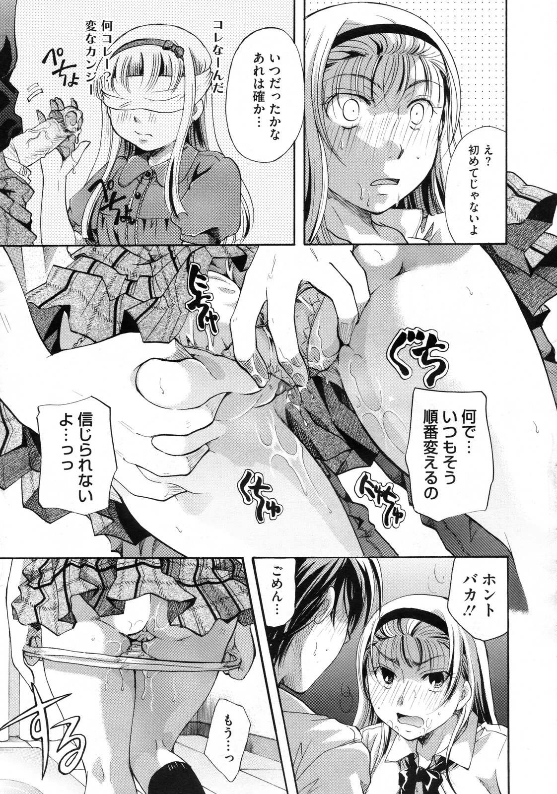 コミックメガストア 2010年1月号