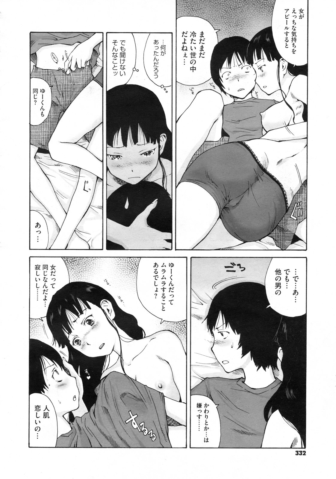 コミックメガストア 2010年1月号