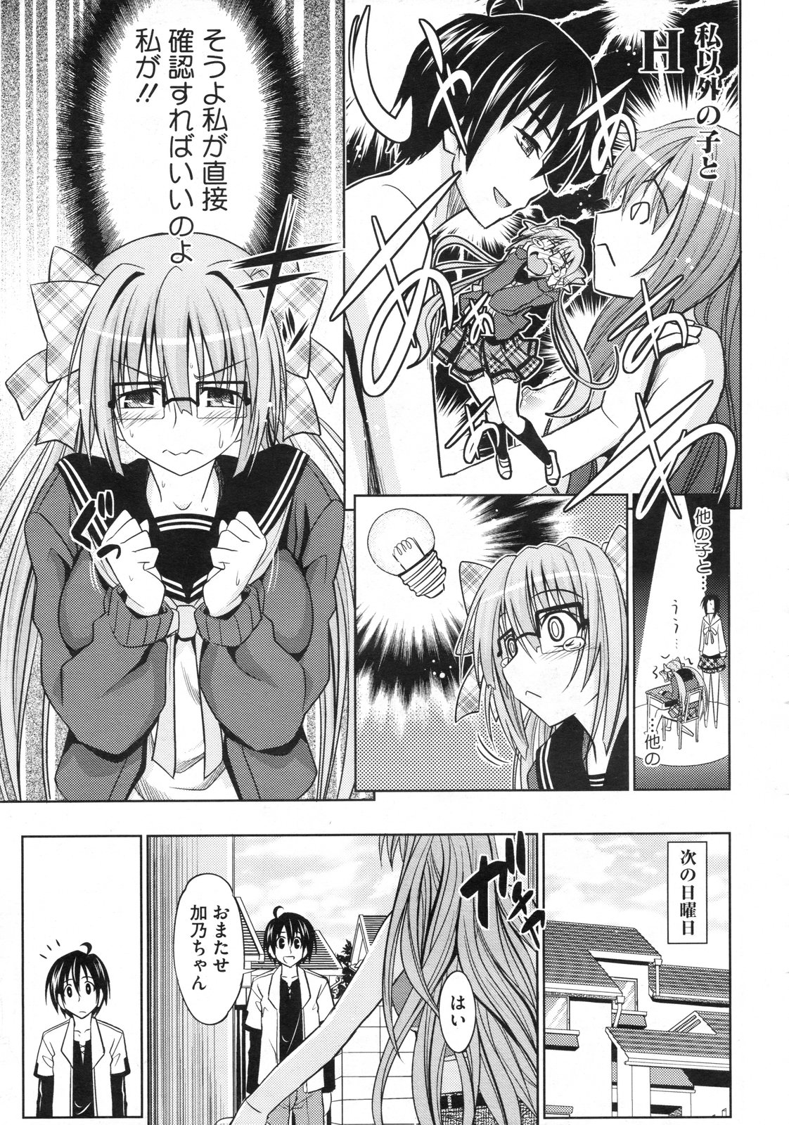 コミックメガストア 2010年1月号
