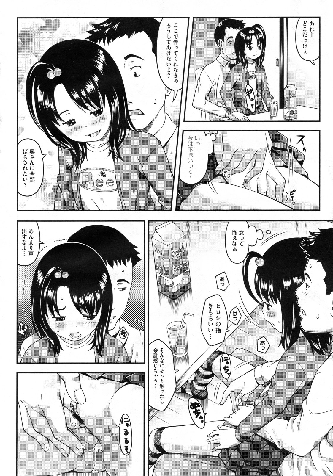 コミックメガストア 2010年1月号