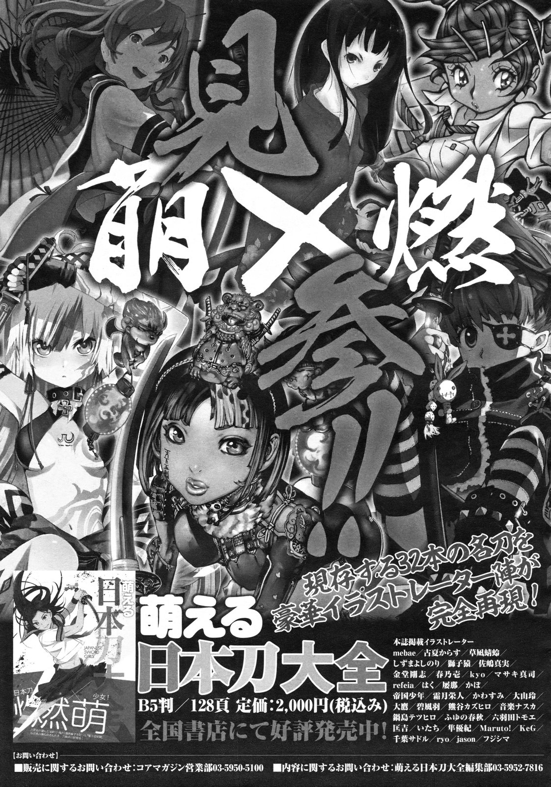 コミックメガストア 2010年1月号