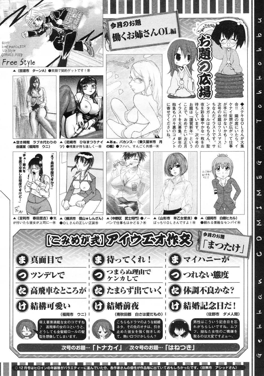コミックメガストア 2010年1月号
