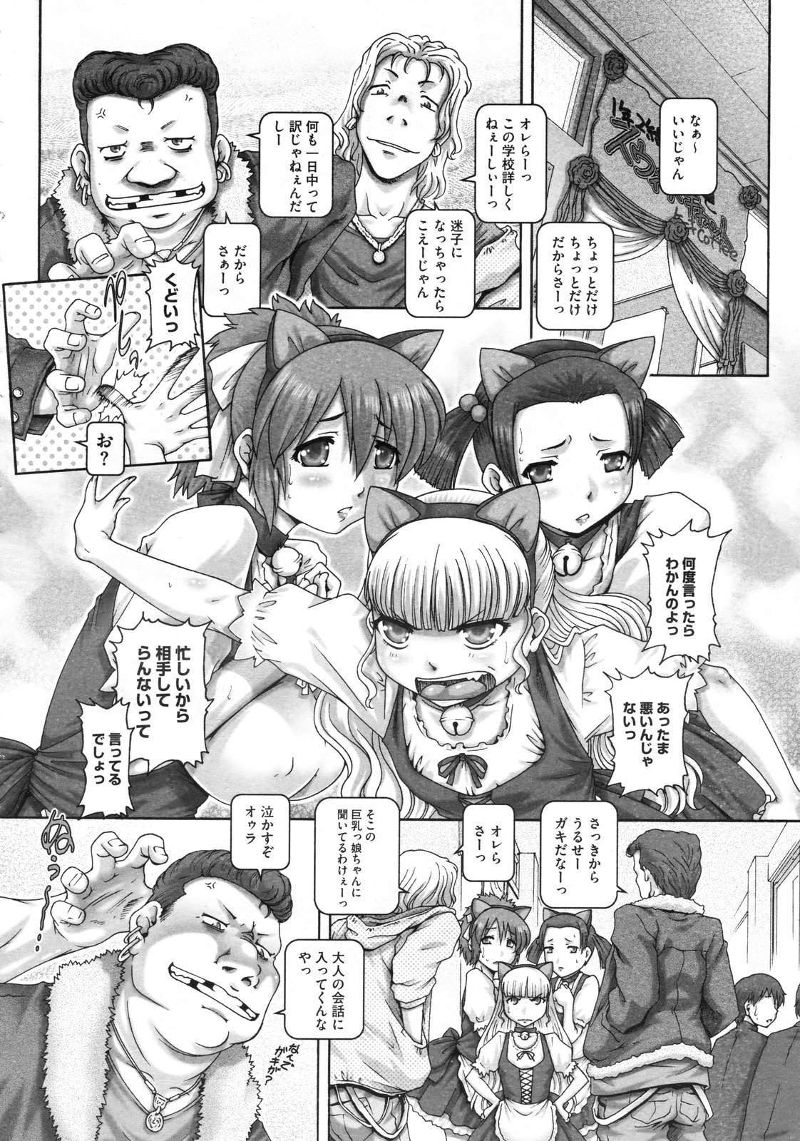 コミックメガストア 2010年1月号