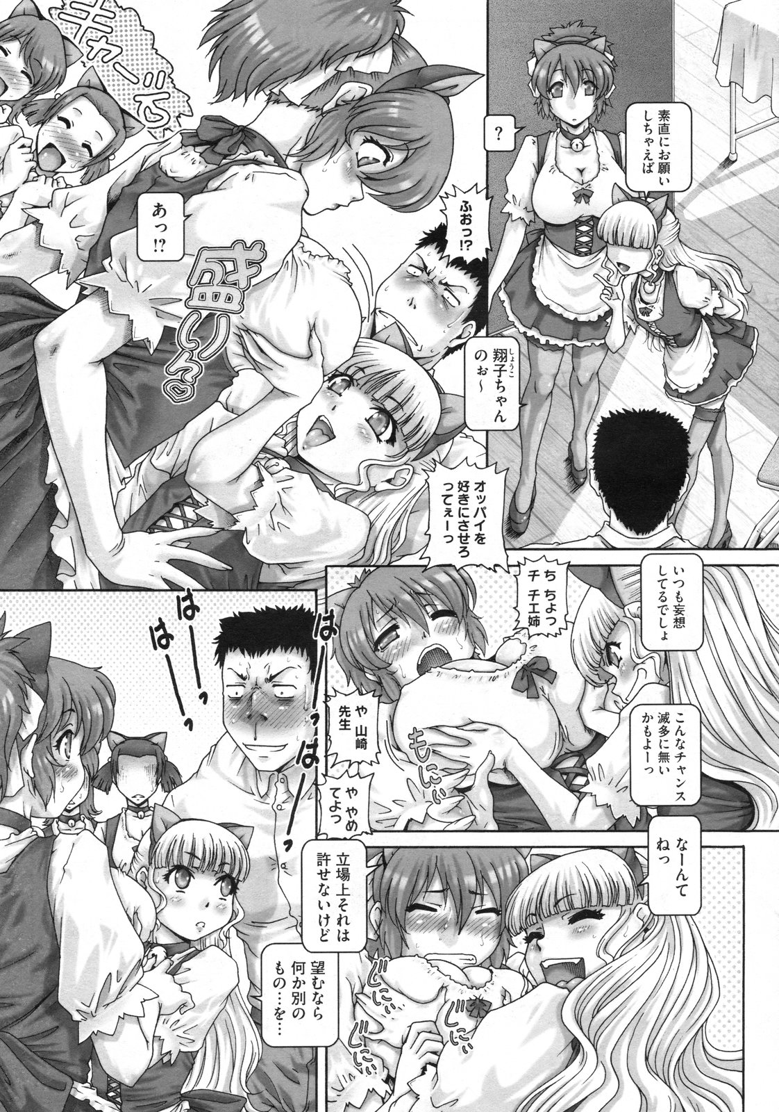 コミックメガストア 2010年1月号