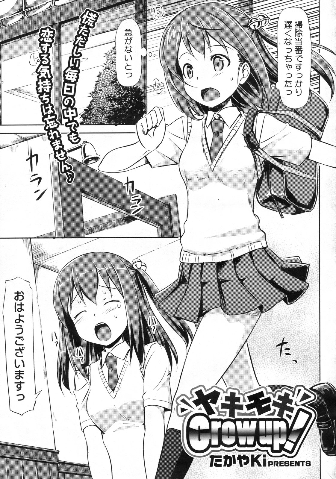 コミックメガストア 2010年1月号