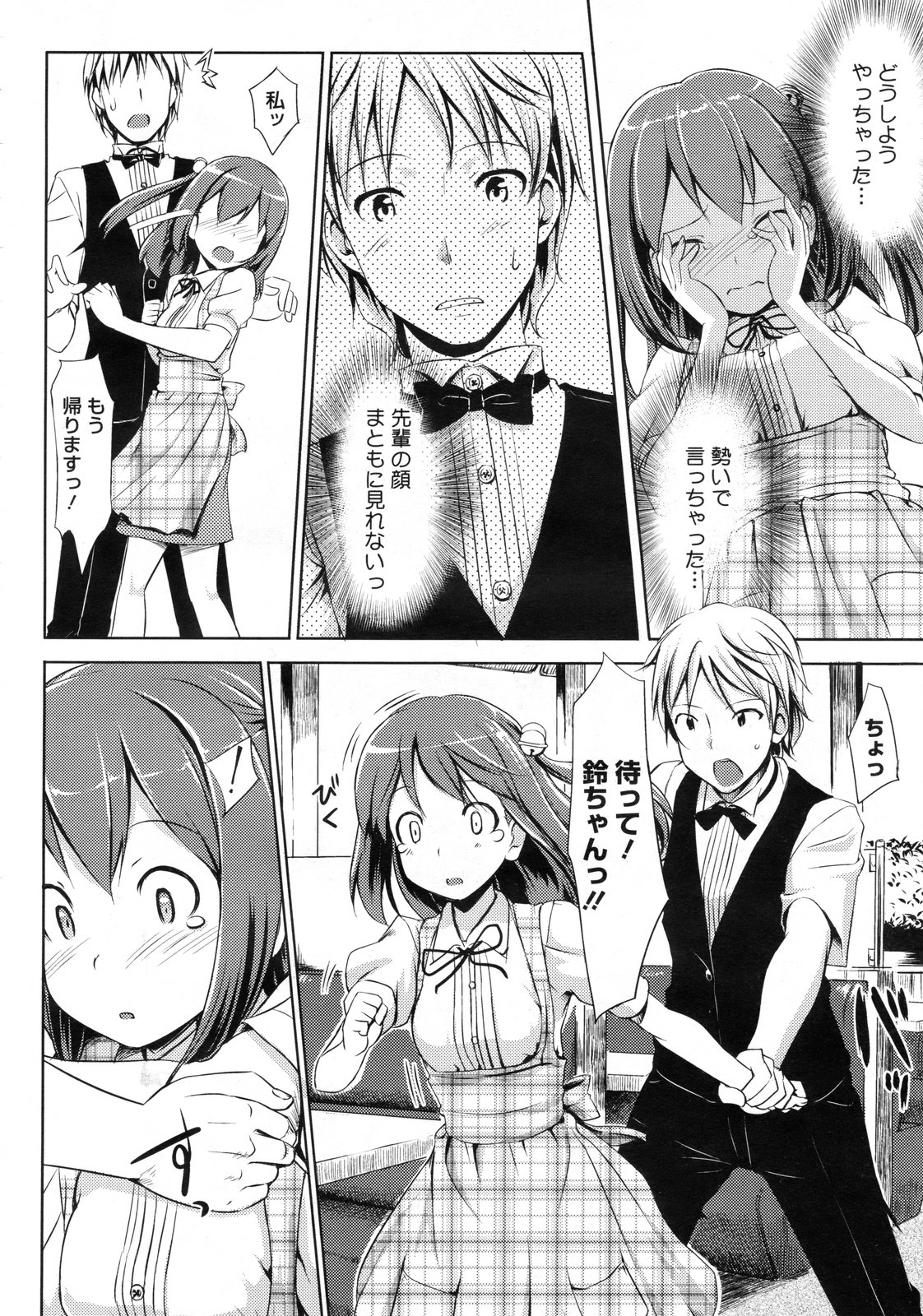 コミックメガストア 2010年1月号