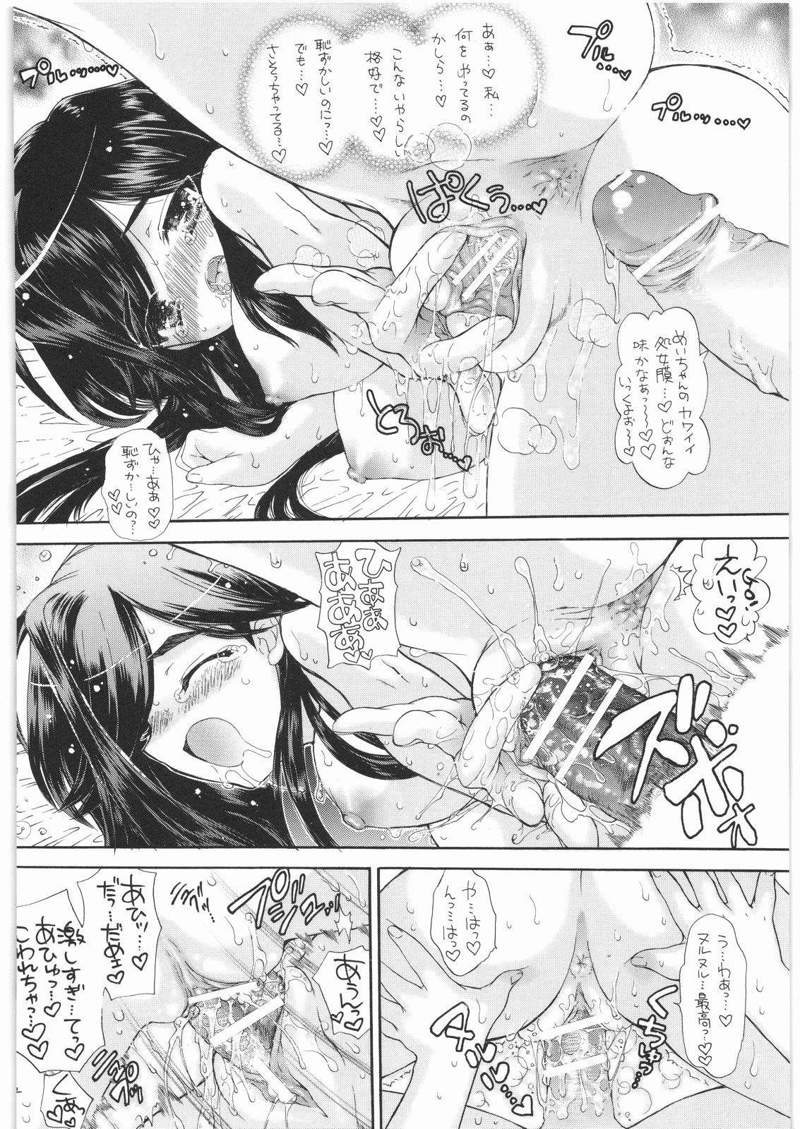 (COMIC1☆01) [カウンタック (古事記王子, 嶋尾和)] ほうかごゆーとぴあみかんストレート☆ (がくえんゆーとぴあ まなびストレート!)