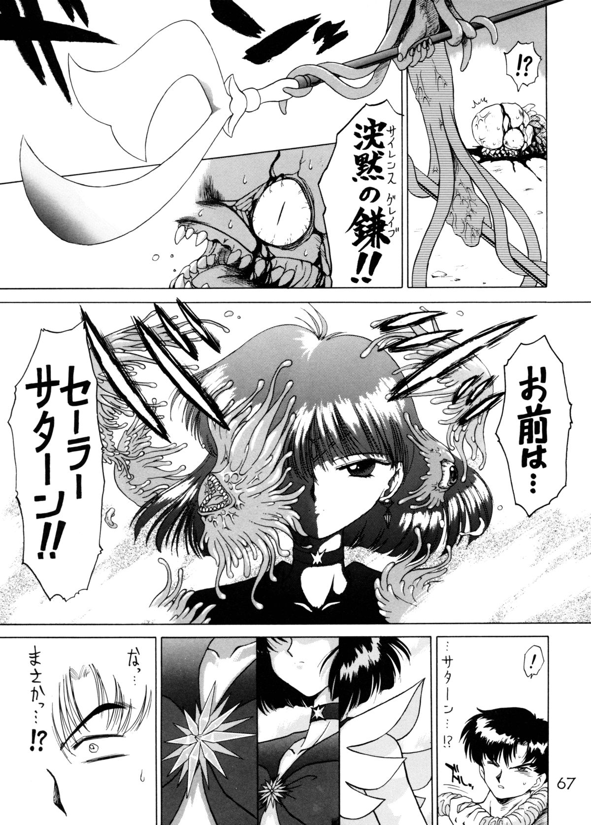 (C58) [BLACK DOG (黒犬獣)] GOLD EXPERIENCE (美少女戦士セーラームーン) [二版]