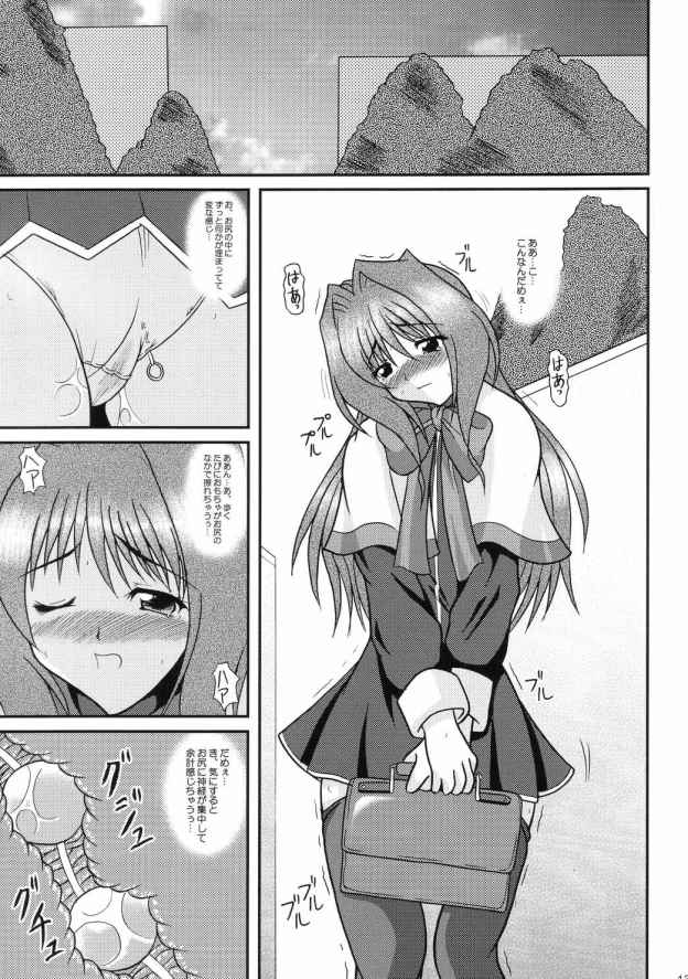 (CR36) [紀霊なお姉さん (和泉弥生)] 香里 3 堕ちていく心 (カノン)