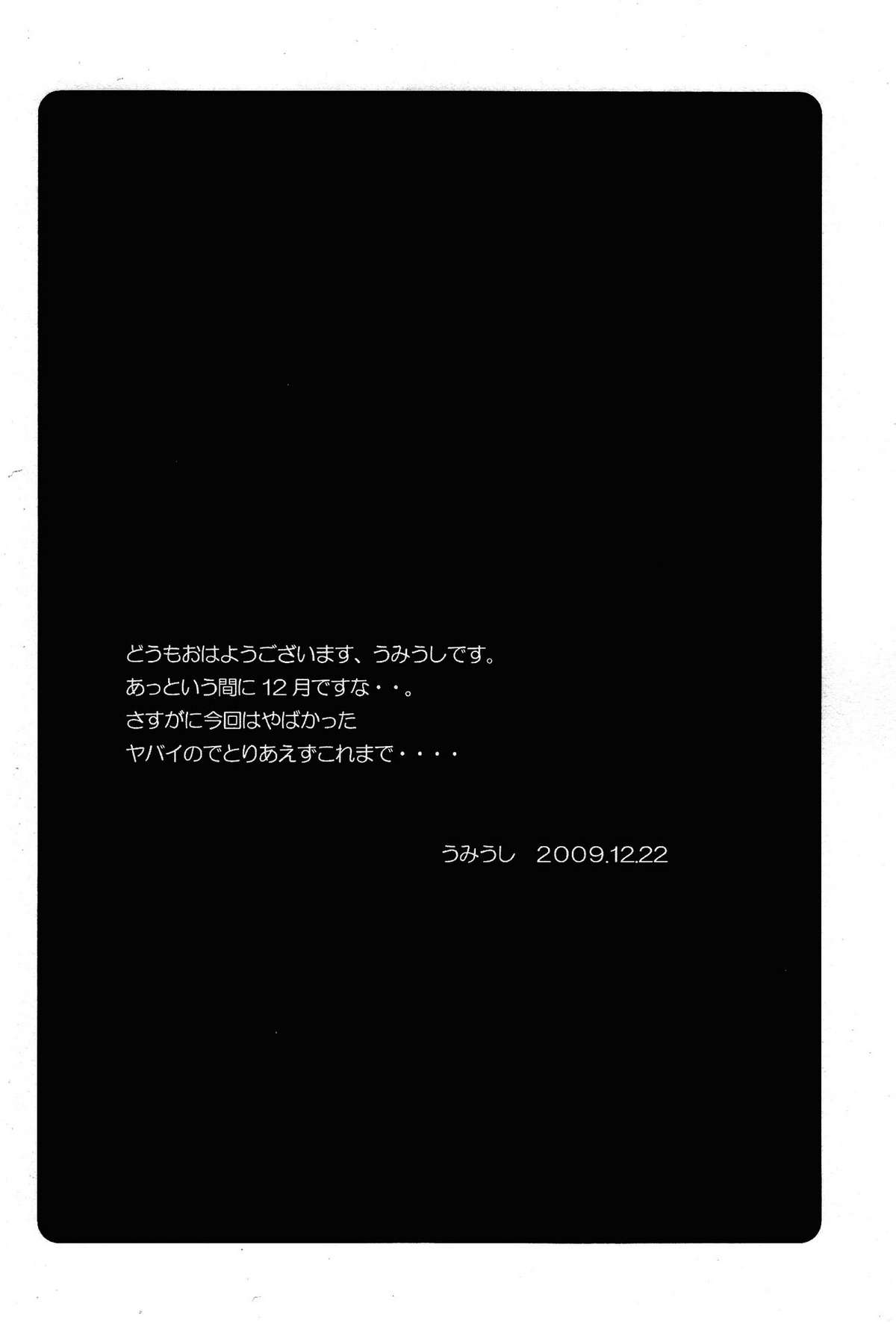 (C77) [ぽよぱちょ (うみうし)] Poyopacho Z (ヱヴァンゲリヲン新劇場版) [英訳]