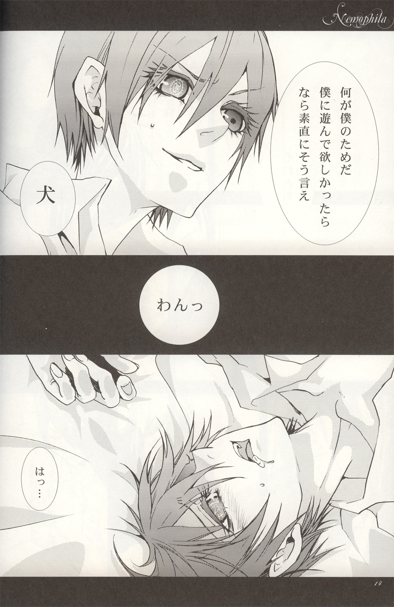 [佐川EX] Nemophila (黒執事)