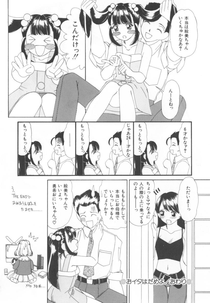 [街樹るる] 禁色少女