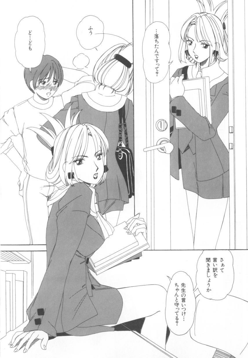 [街樹るる] 禁色少女