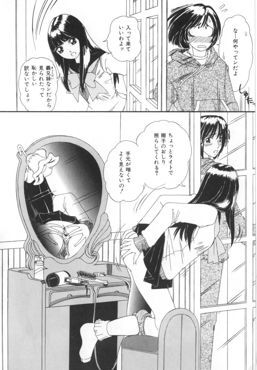 [街樹るる] 禁色少女