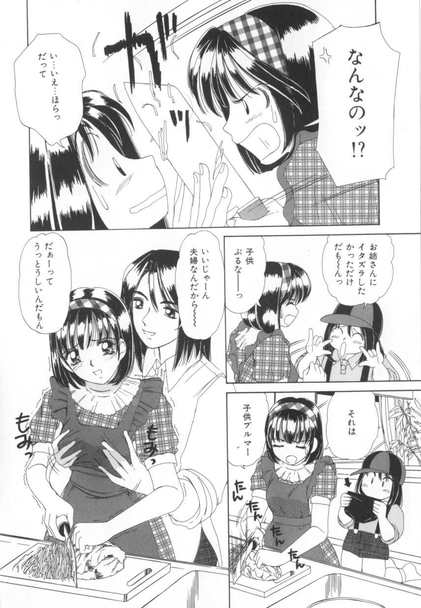 [街樹るる] 禁色少女