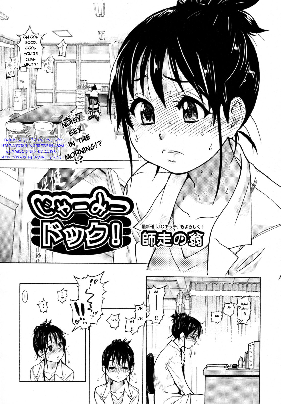 [師走の翁] じゃーみードック! (COMIC 阿吽 2009年12月号) [英訳]