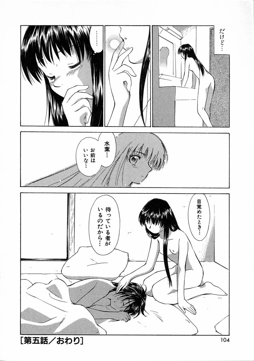 [むつきつとむ] モノノケ達の宴