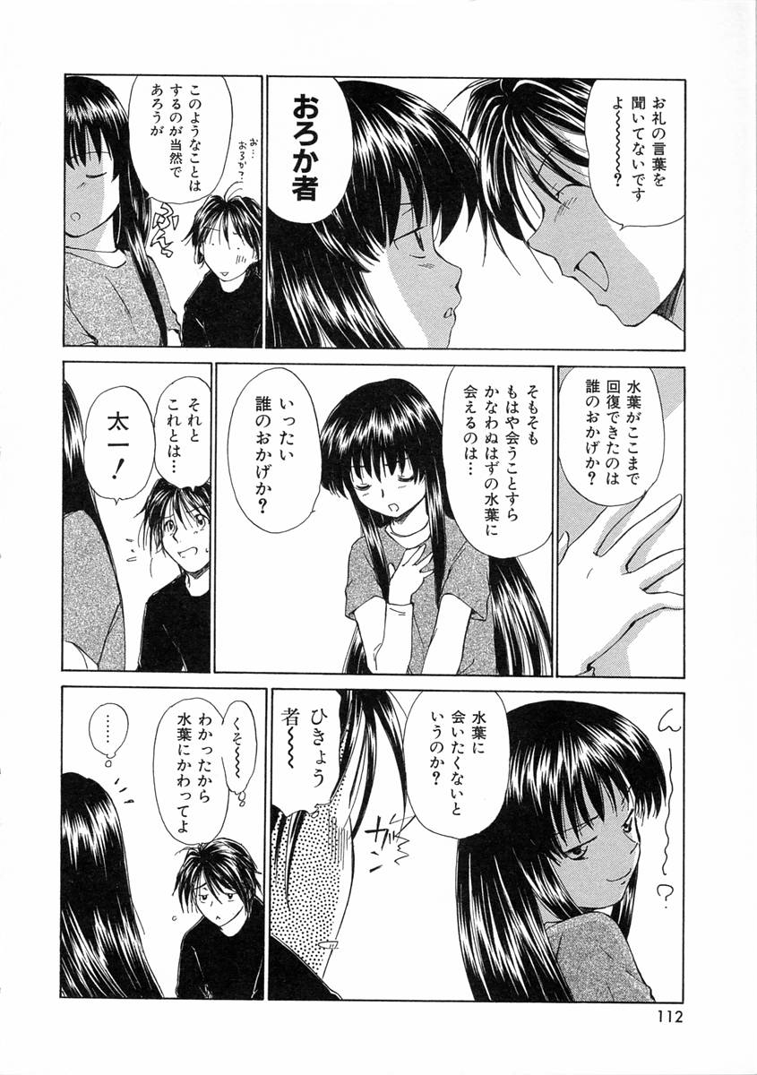 [むつきつとむ] モノノケ達の宴