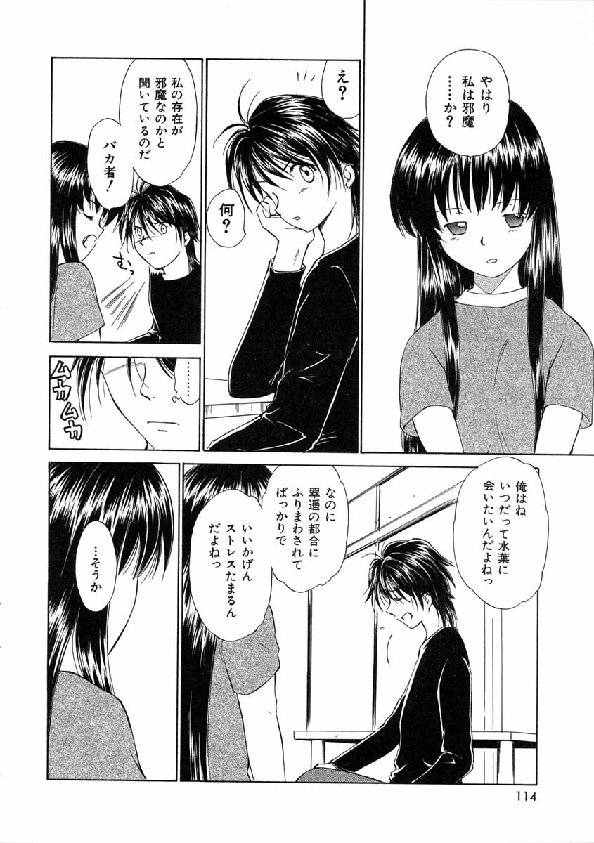 [むつきつとむ] モノノケ達の宴