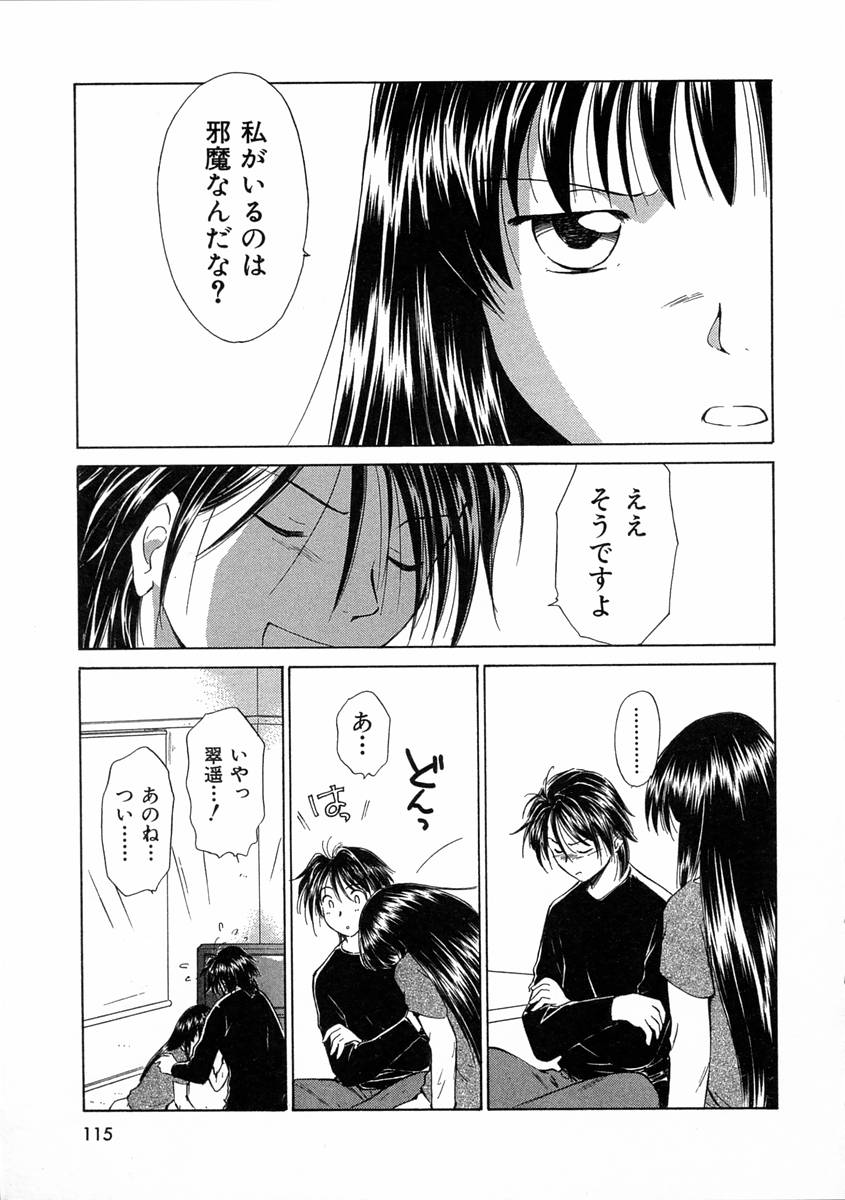 [むつきつとむ] モノノケ達の宴