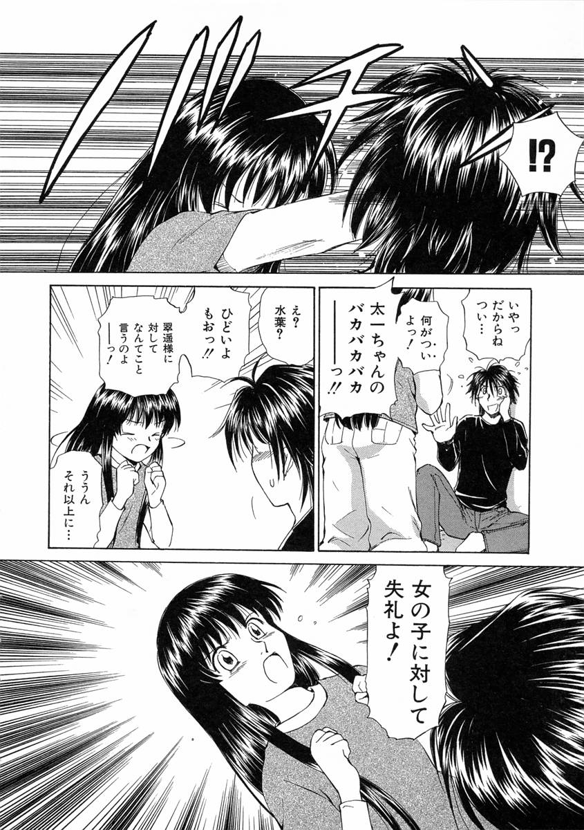 [むつきつとむ] モノノケ達の宴