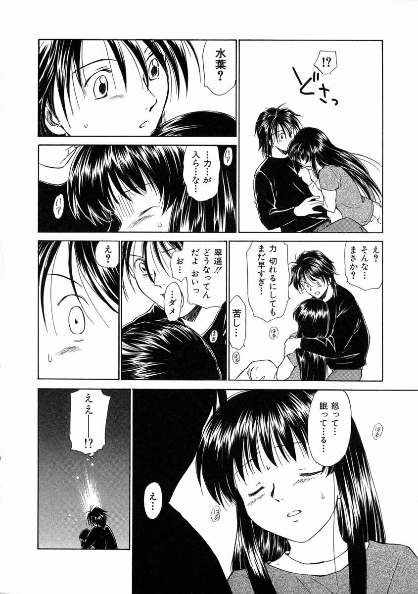 [むつきつとむ] モノノケ達の宴