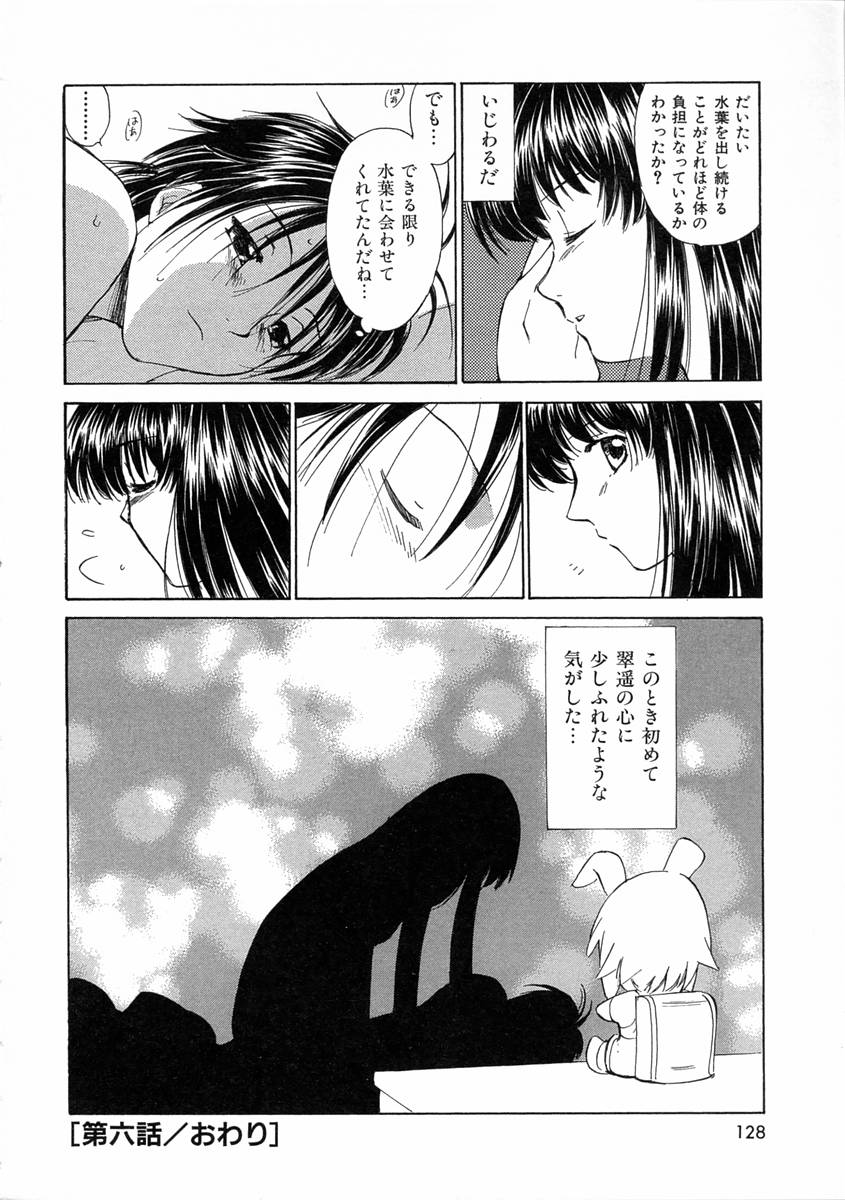 [むつきつとむ] モノノケ達の宴