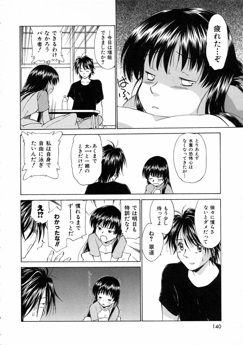 [むつきつとむ] モノノケ達の宴