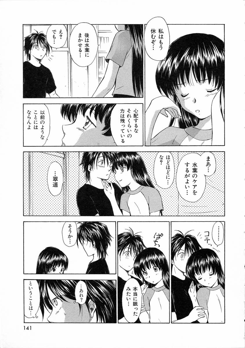 [むつきつとむ] モノノケ達の宴