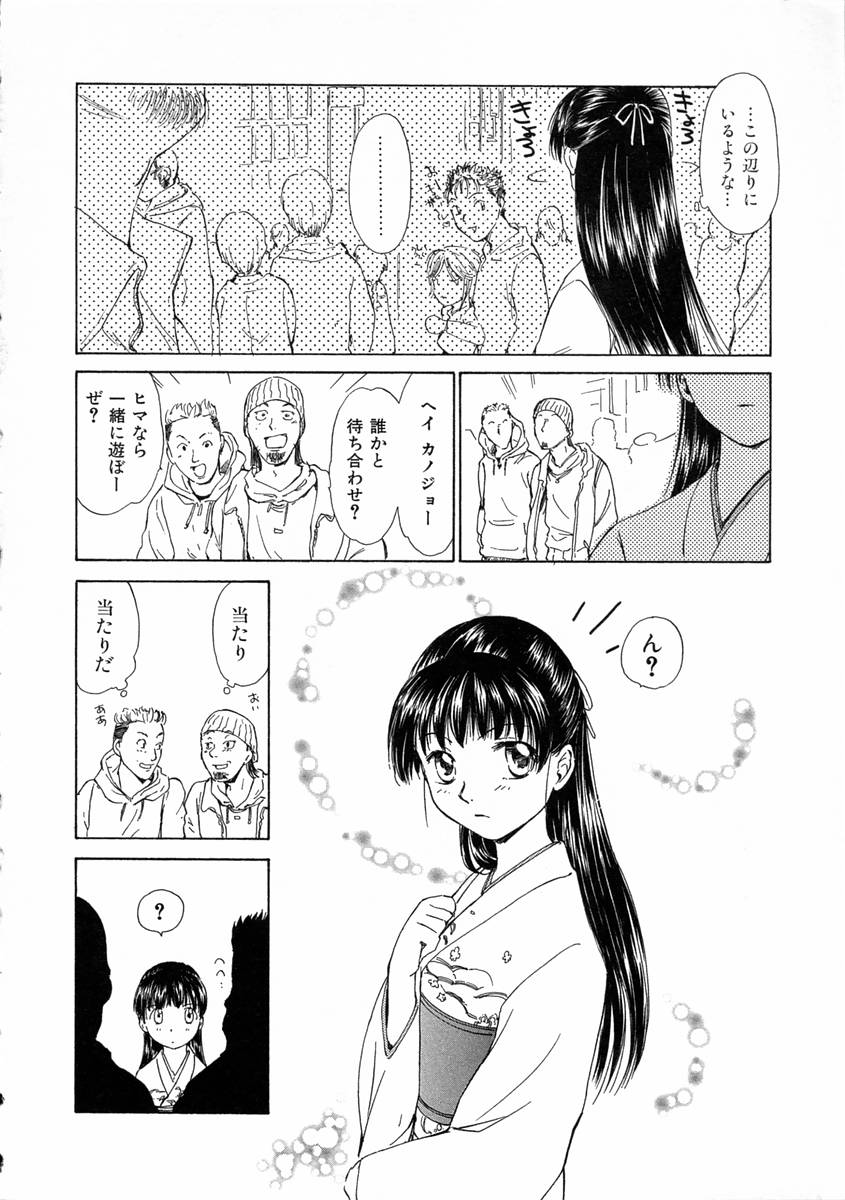 [むつきつとむ] モノノケ達の宴