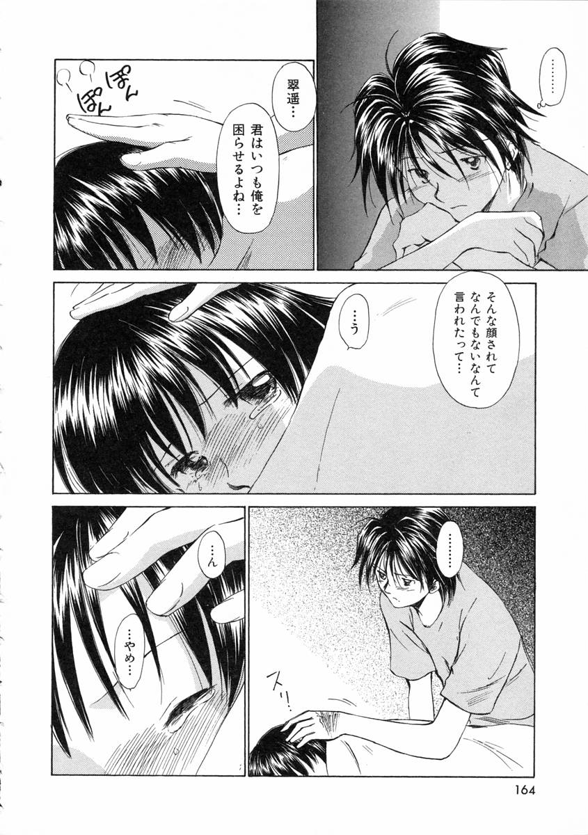 [むつきつとむ] モノノケ達の宴