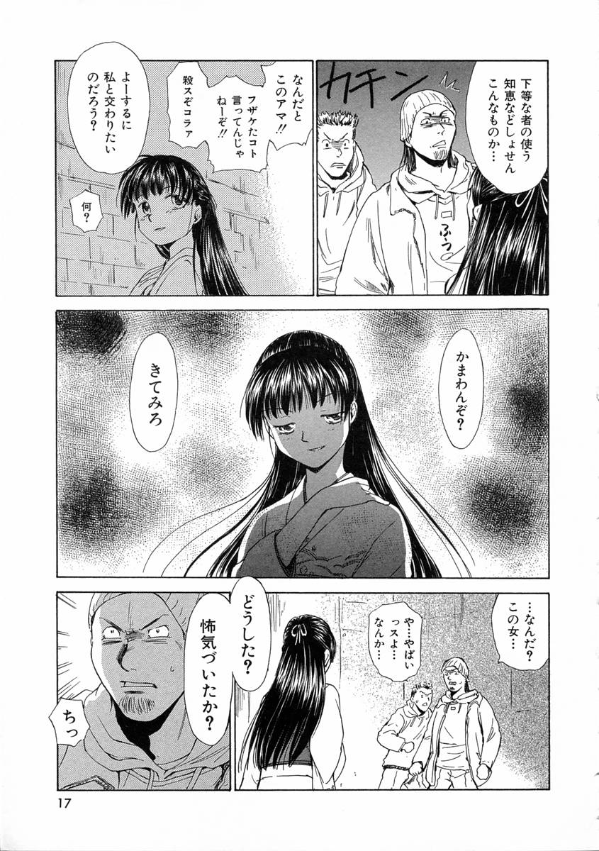 [むつきつとむ] モノノケ達の宴