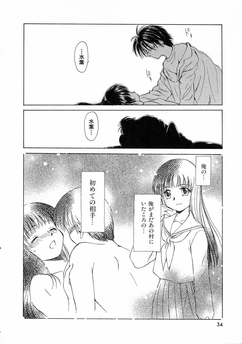 [むつきつとむ] モノノケ達の宴