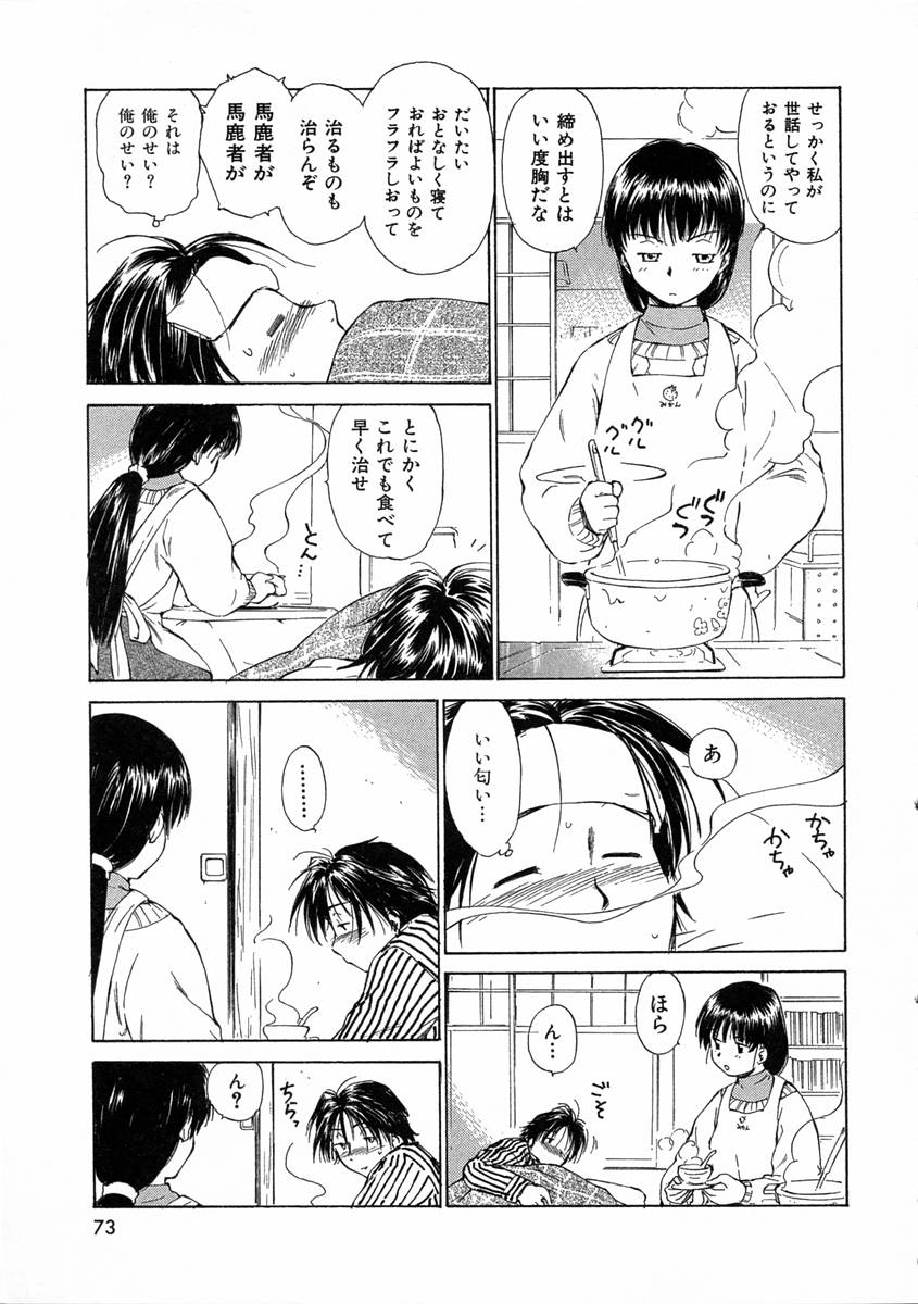 [むつきつとむ] モノノケ達の宴