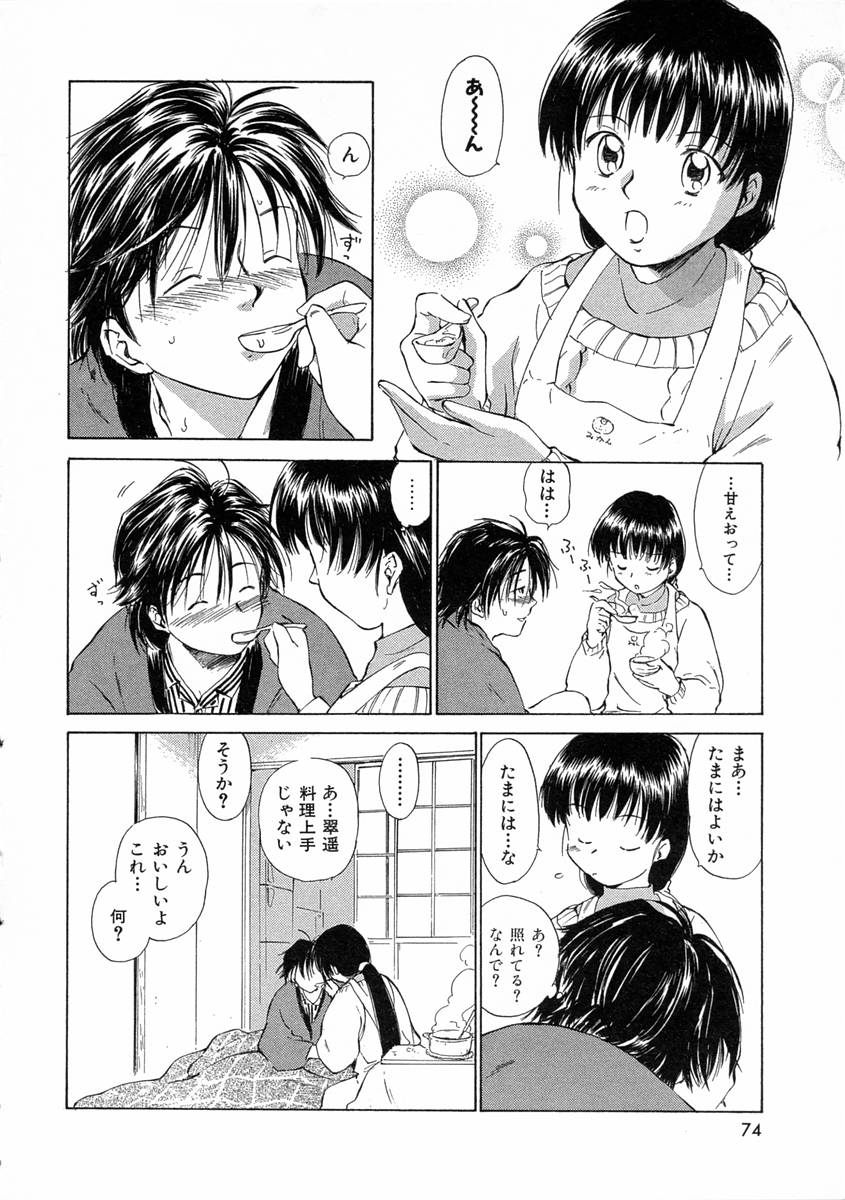 [むつきつとむ] モノノケ達の宴