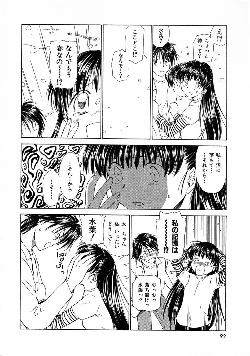 [むつきつとむ] モノノケ達の宴