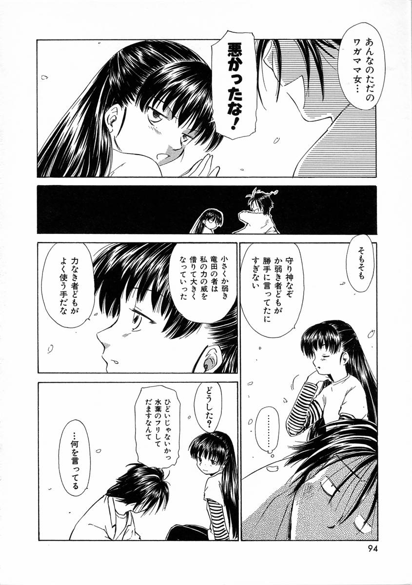 [むつきつとむ] モノノケ達の宴